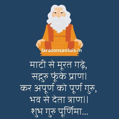 { Special 2023} Happy Guru Purnima Quotes in Hindi | Guru Purnima ...