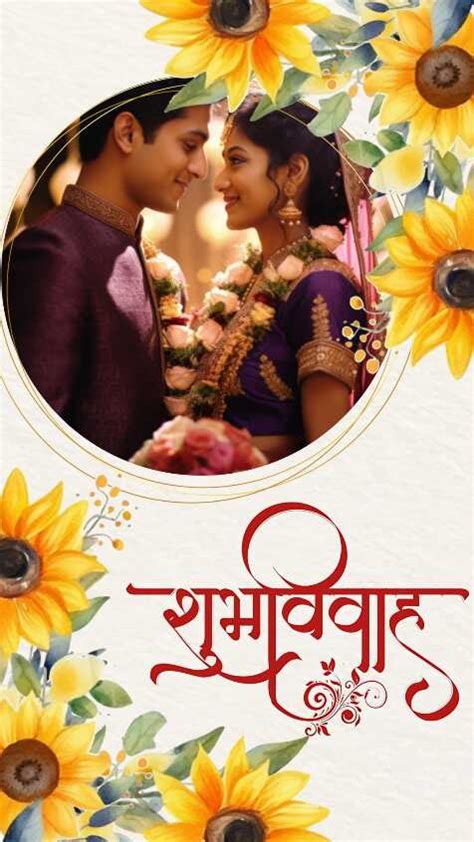 Make Stunning Marathi Wedding Invitation Videos | Marathi Invites