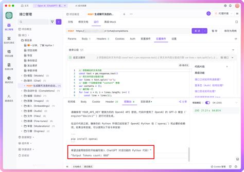 起底 ChatGPT API 计费逻辑，2 步教你实时测算对话成本