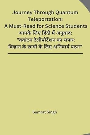 Buy Journey Through Quantum Teleportation: A Must-Read for Science ...