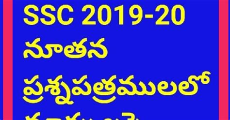 SSC 2019-20 Instructions to teachers on changes in new questionnaires ...