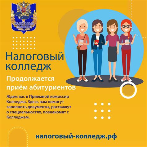 В Налоговом колледже продолжается... - Налоговый колледж
