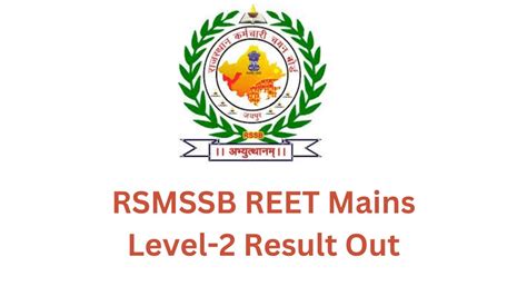 REET Mains level 2 Result 2023 Announced : घोषित हुआ रीट मेंस लेवल-2 का ...