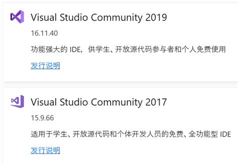 Visual Basic 2019 Community Download 的图像结果