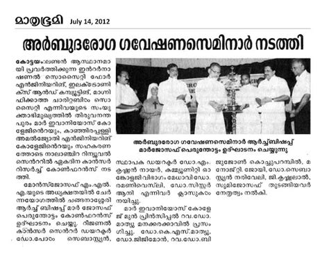 Amal Jyothi College of Engineering | FIRST ENGINEERING COLLEGE in ...