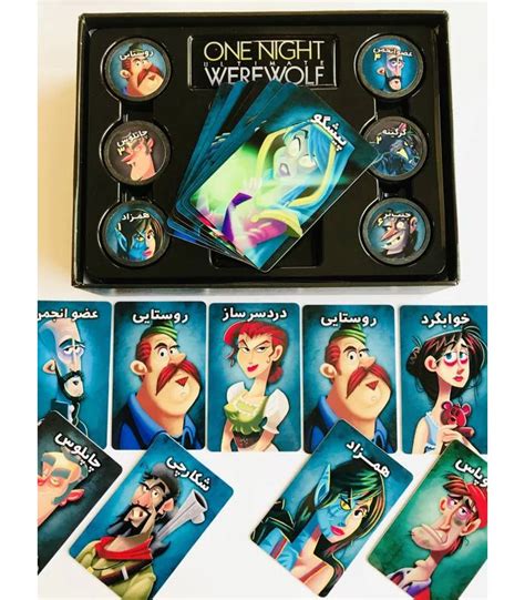 بازی فکری «گرگینه یک شبه»