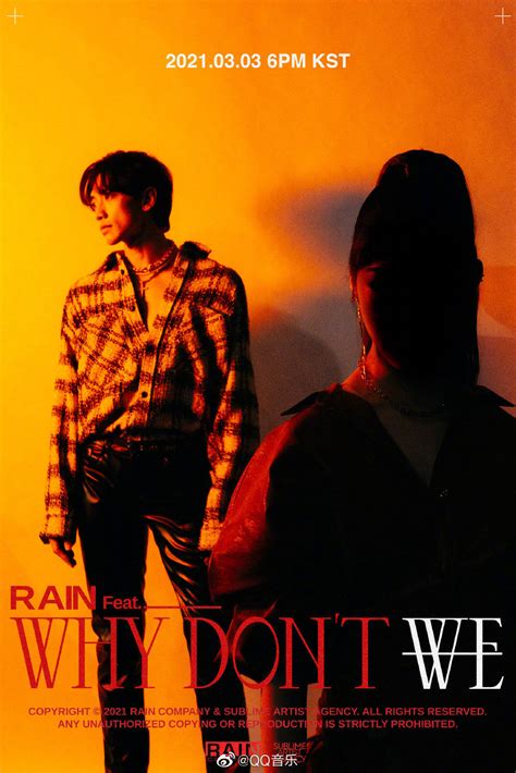 Rain將發行全新迷你專輯，合作王嘉爾、金請夏 – 尋夢娛樂