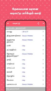 Nithra Matrimony for Tamil – Apps on Google Play