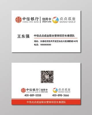 信用卡办理海报PSD广告设计素材海报模板免费下载-享设计
