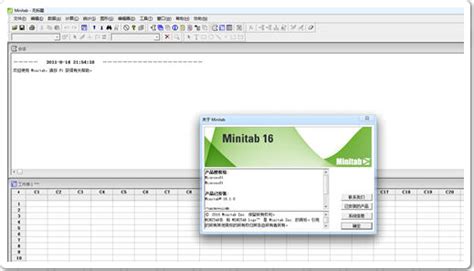 Minitab 21.3.1 x64中文破解版-小小软件迷