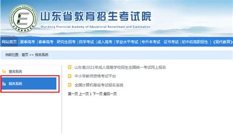 2021年山东青岛成人高考网上打印准考证入口（10月20日-爱学网