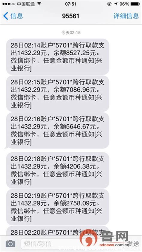 手机收到银行卡信息手机怎么查银行卡余额2022已更新今日图集