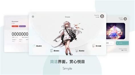 SimpleTech Free Program 的图像结果