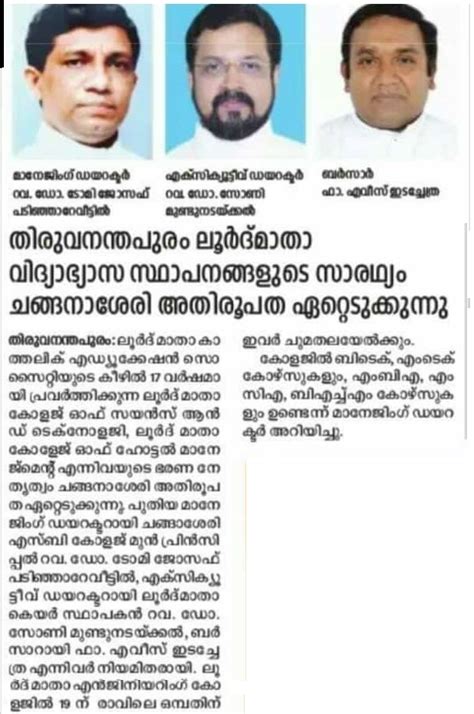 LMCST Press Release - Lourdes Matha College of Science and Technology ...