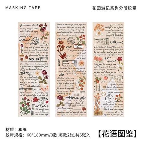 Distant Poetry Series Washi sticker