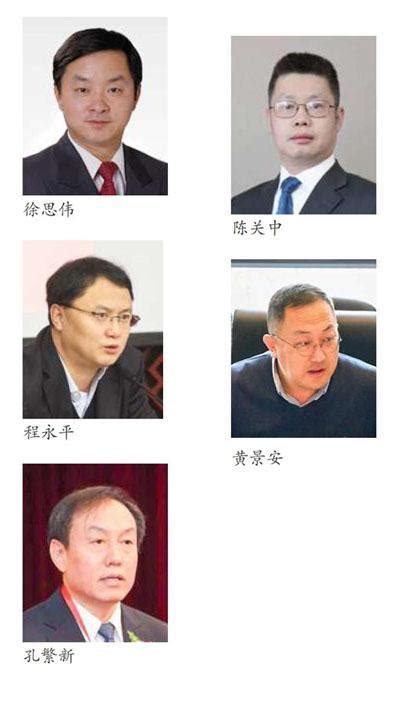 央企领导人员违纪违法警示录_腾讯视频