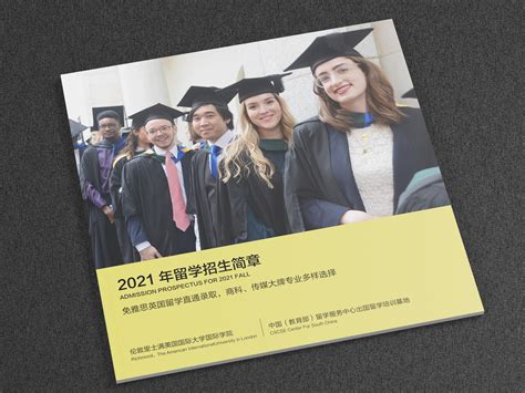 2019年出国留学项目（艺术设计方向）招生简章 - 2+2出国留学项目 - 华南师范大学软件学院