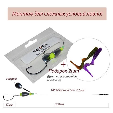 Спиннинговая оснастка "Вездеход" вес 40гр 1шт/уп 5 уп Smart Baits ...