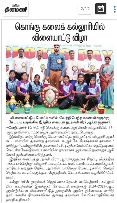 Kongu Arts and Science College - Erode | Tamil Nadu | India - 638 107