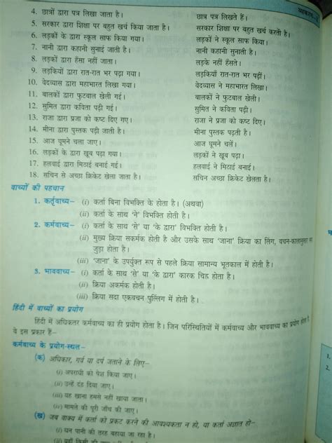 vachya parivartan examples with solution in hindi - Brainly.in