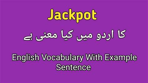 jackpot meaning urdu — Free Android Card Game