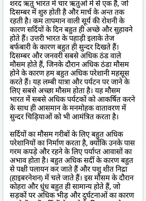 100 word essay on winter vacation in hindi - Brainly.in