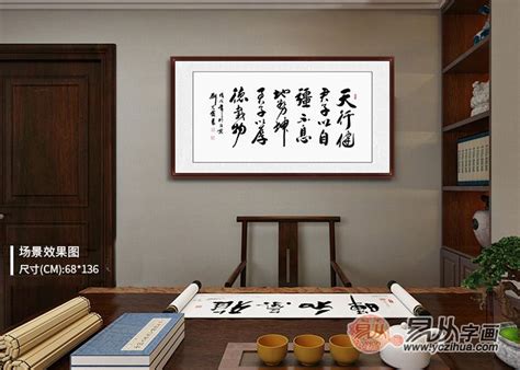 《周易》名言 刘光霞新品行书《天行健》-【易从网】-触屏版