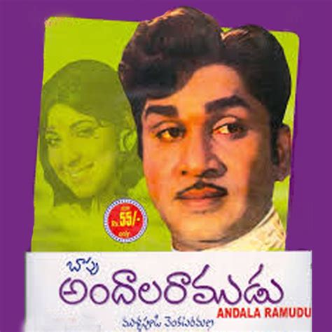Andala Ramudu (1973)
