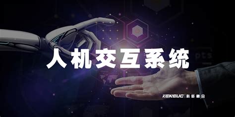 ErgoHCI产品创新设计人机交互实验室方案_报价/价格, ErgoHCI,性能参数，图片_生物器材网