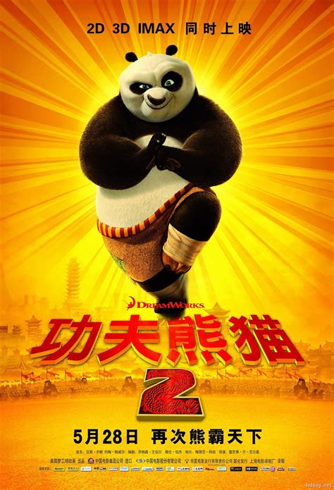《功夫熊猫4》-高清电影-完整版在线观看