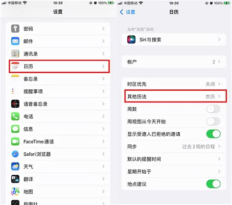 手机QQ不再默认显示「iPhone在线」_进行