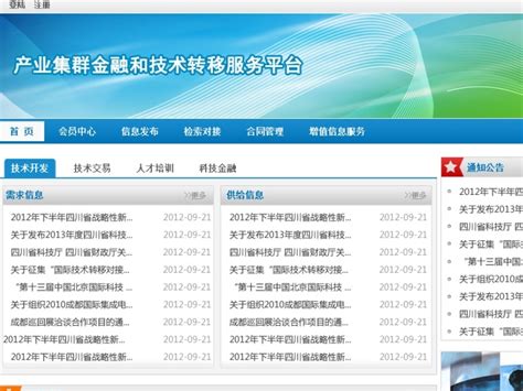 技术合同登记指南（专利转让） - 服务指南 - 华南师范大学科技处