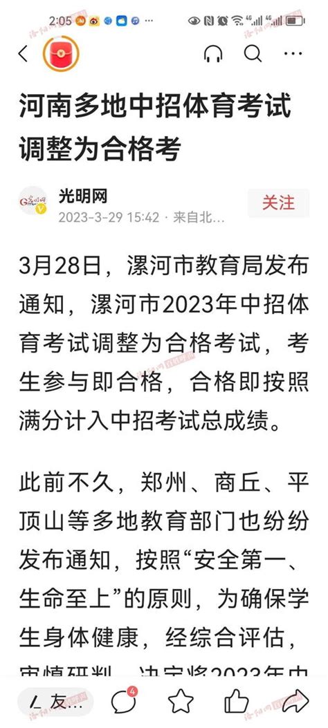 安徽初中体育考试及格线,2021安徽中考体育评分标准是什么？-LS体育号