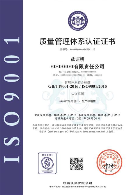 热烈祝贺常州天曜机电科技有限公司获得ISO9001认证证书-常州天曜智能装备有限公司