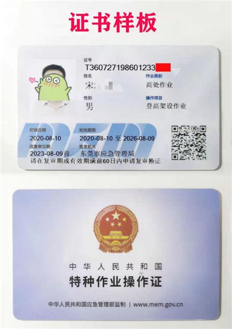 在广东需要考特种设备安全管理人员证（代号：A）怎么考？广州深圳东莞珠海特种设备证 - 哔哩哔哩