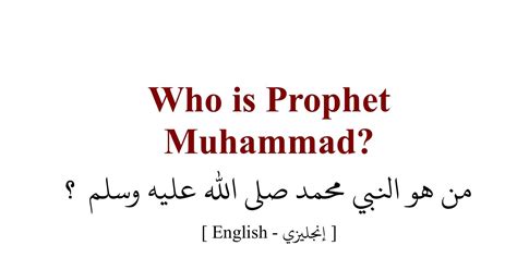 Image result for Who Is Prophet Muhammad