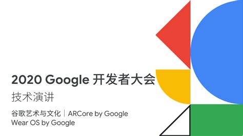 百度AI开发者大会在京举行（组图）