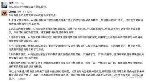 Ai 提问 的图像结果