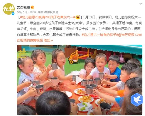 幼儿园摆20桌请200孩子吃席庆六一 | 0xu.cn