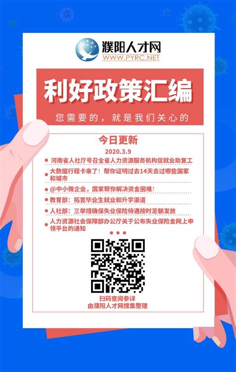 @所有企业：濮阳市2020年第一批【稳岗补贴】名单公示啦！_申报