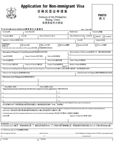 菲律宾签证申请表(图文) - 爱旅行网