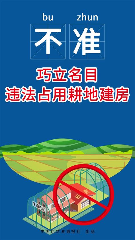 史律师带你了解鲜为人知的“耕地占用税”，保护农村耕地已多年！ - 知乎