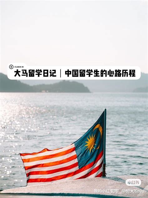 最爱Malaysia学生？！来自强国的她说..有2大【优势】-大马留学生都很Geng～ - 铁饭网 | RiceBowl.my