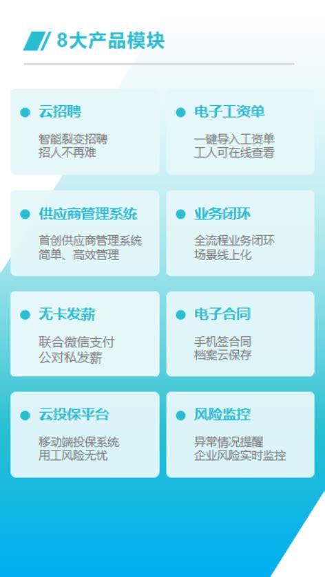 上海劳务派遣哪家好(排名前十的可靠公司推荐) - 灵活用工代发工资平台