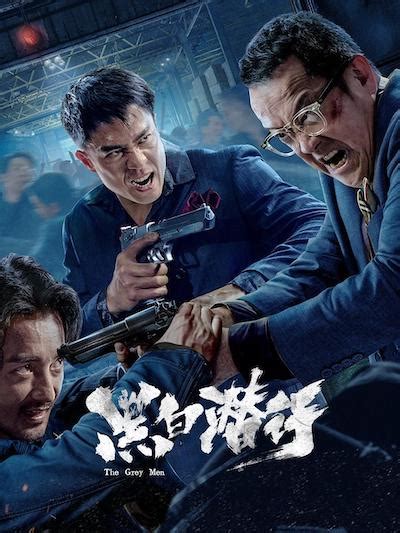 《黑白潜行粤语》高清电影完整版在线观看 - 网飞TV