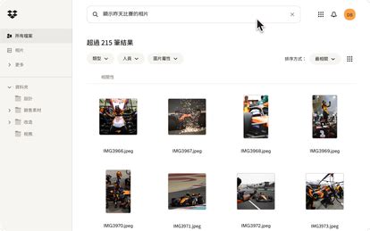 Dropbox.com 的图像结果