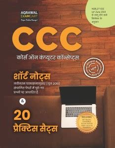 CCC Computer Book 的图像结果