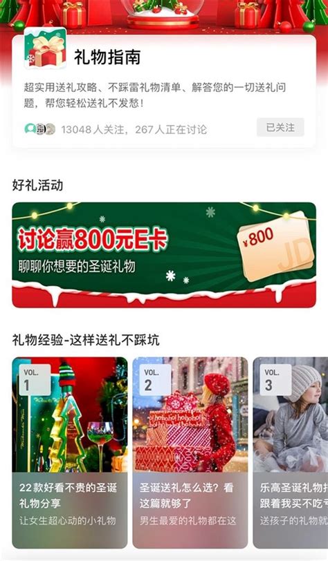 采购礼物首选什么最新素材