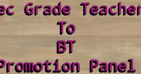 Sec Grade Teacher To BT Promotion Panel - 2017 - TN STUDY.in- kalviseithi