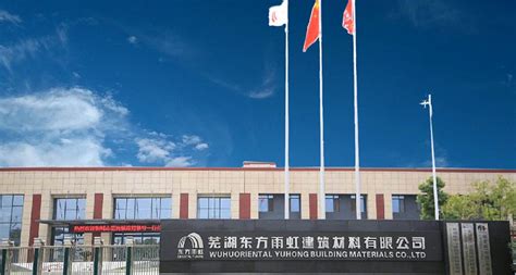 PPG芜湖工厂全球动力电池防火涂料生产线投产运营 | 中外涂料网